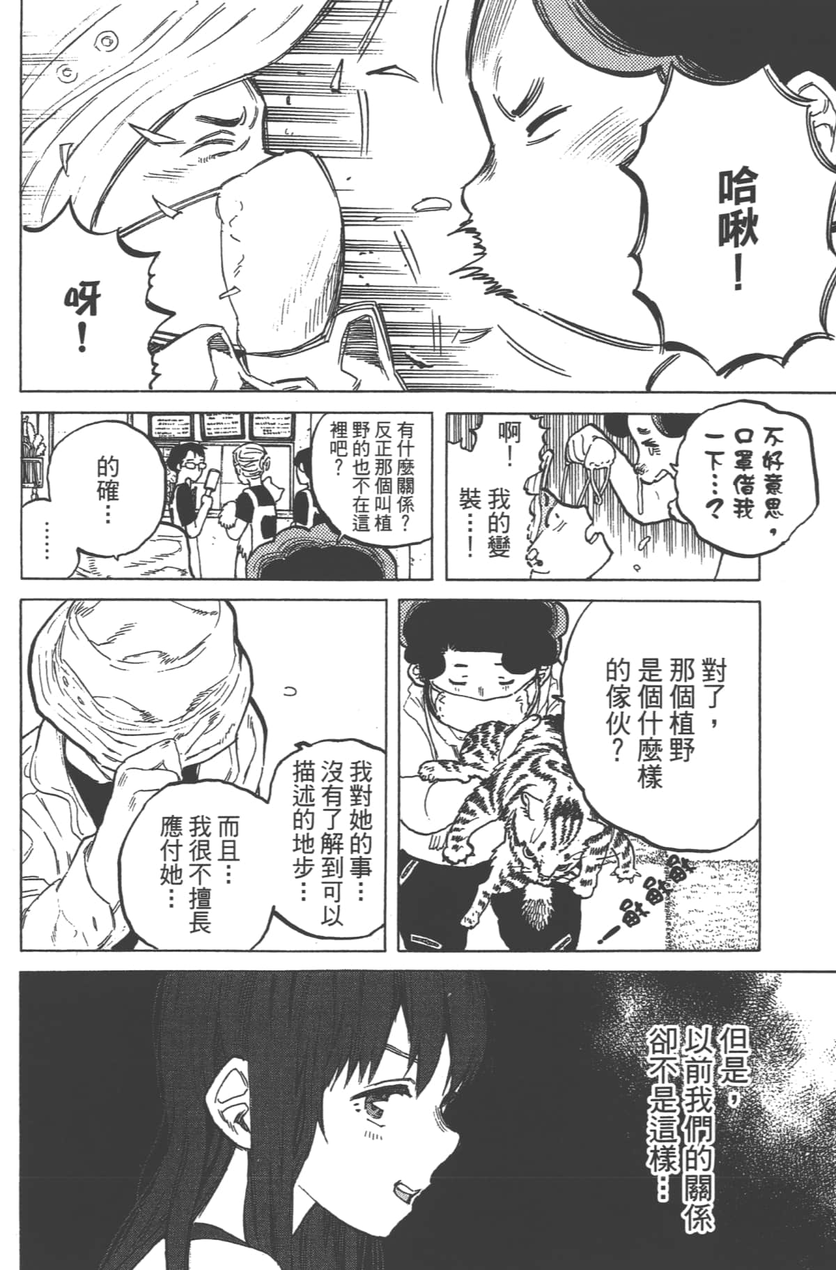 Page 96