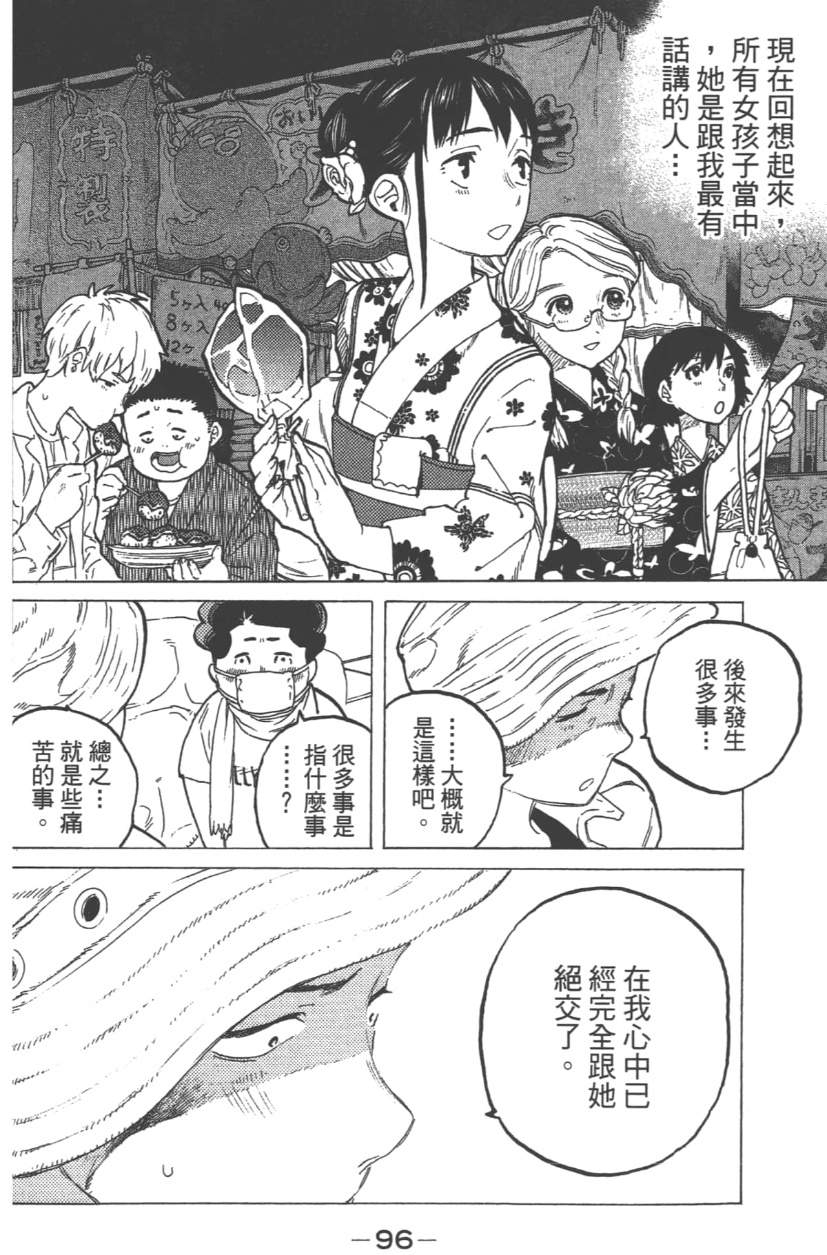 Page 98