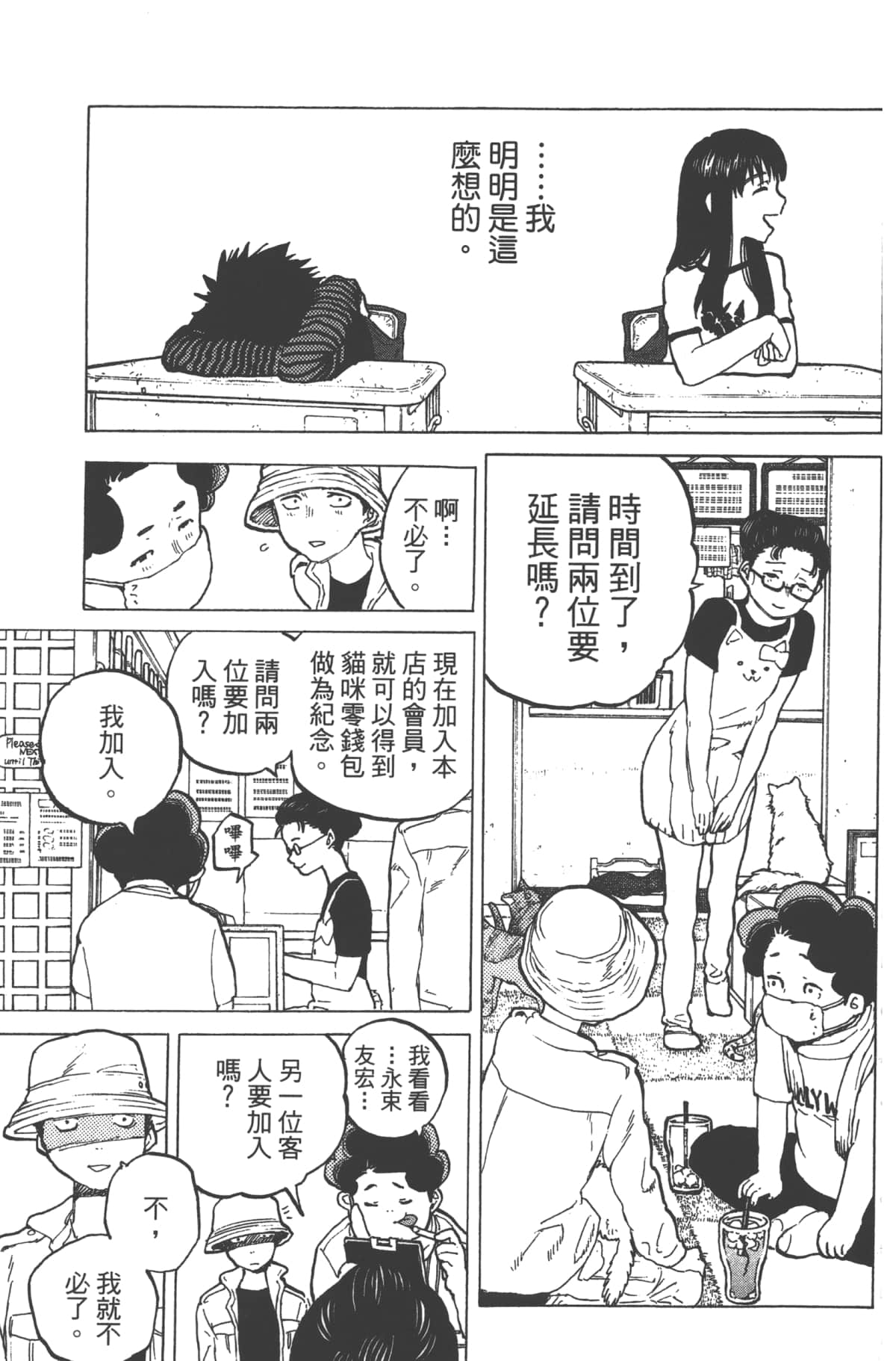 Page 99