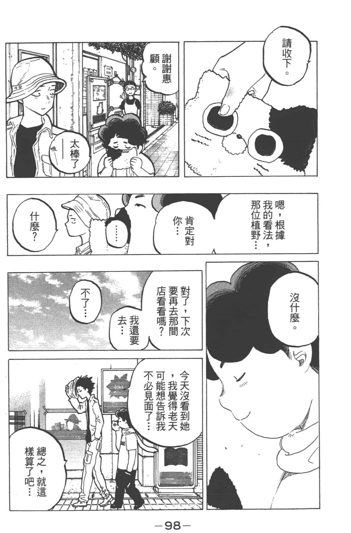Page 100