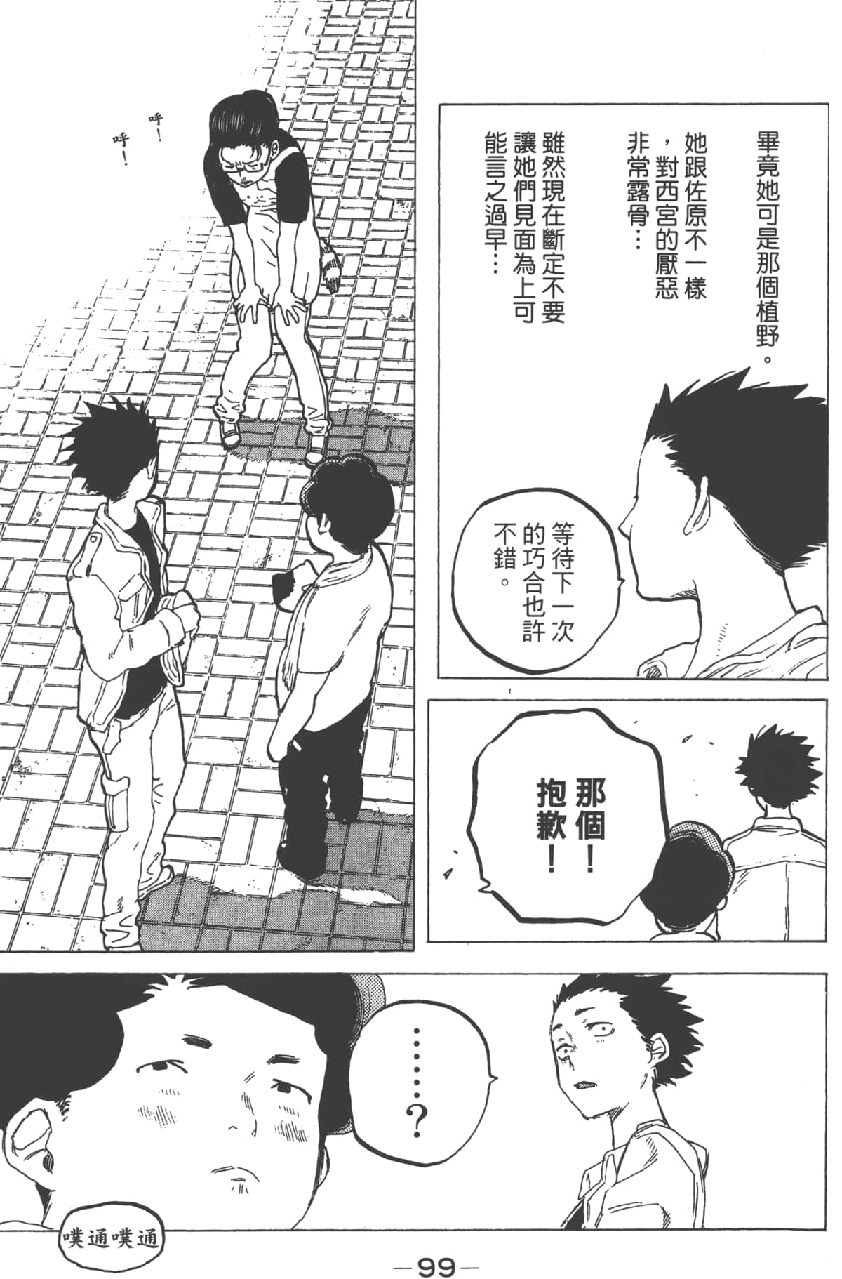 Page 101