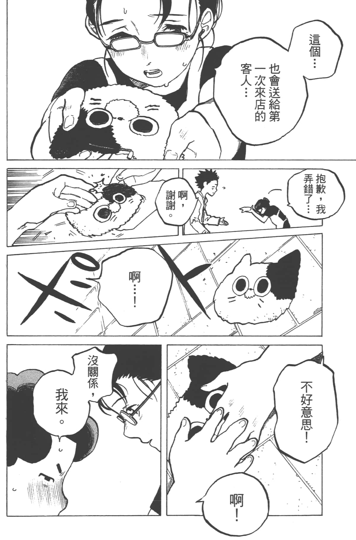 Page 102
