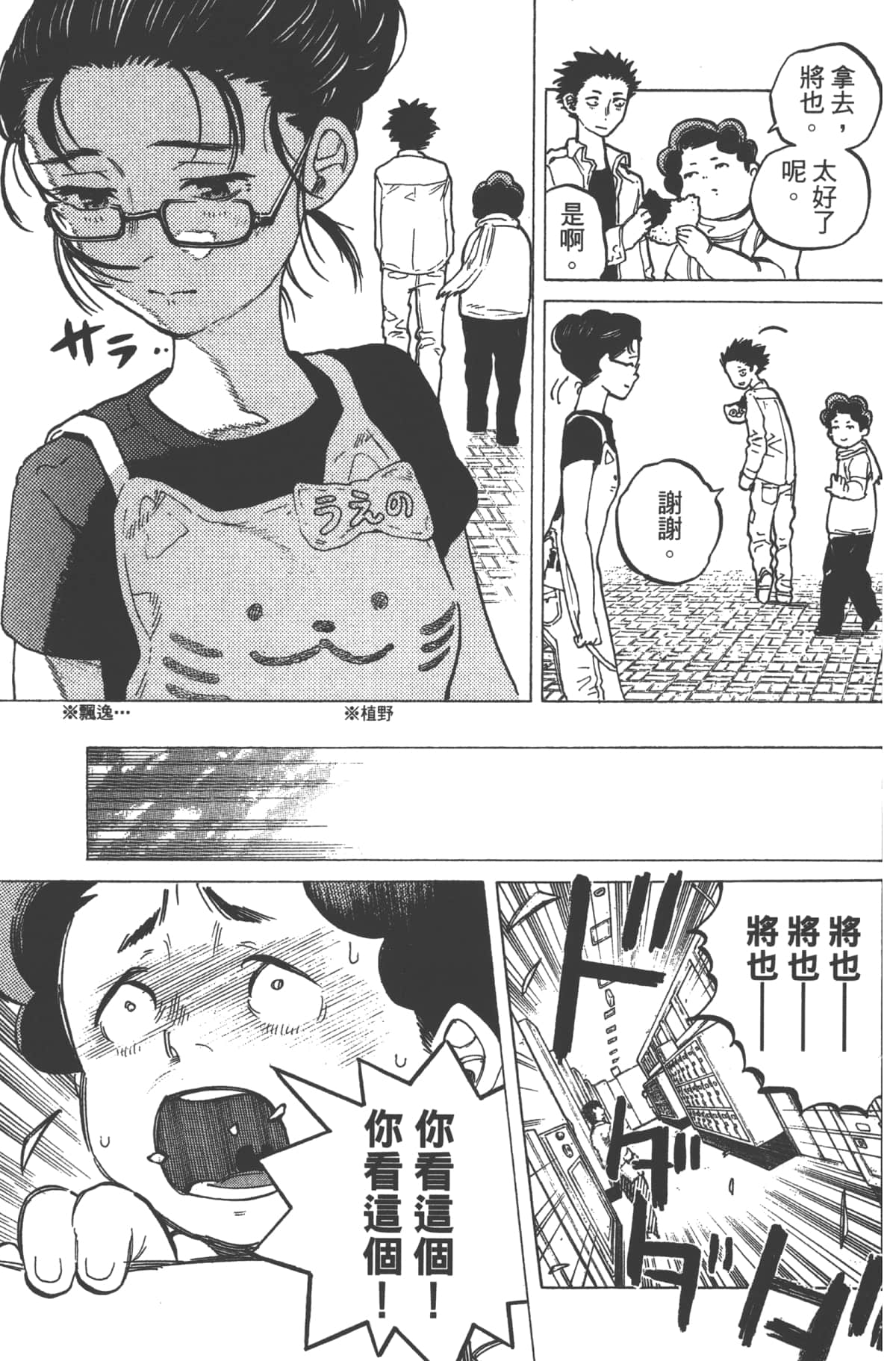 Page 103