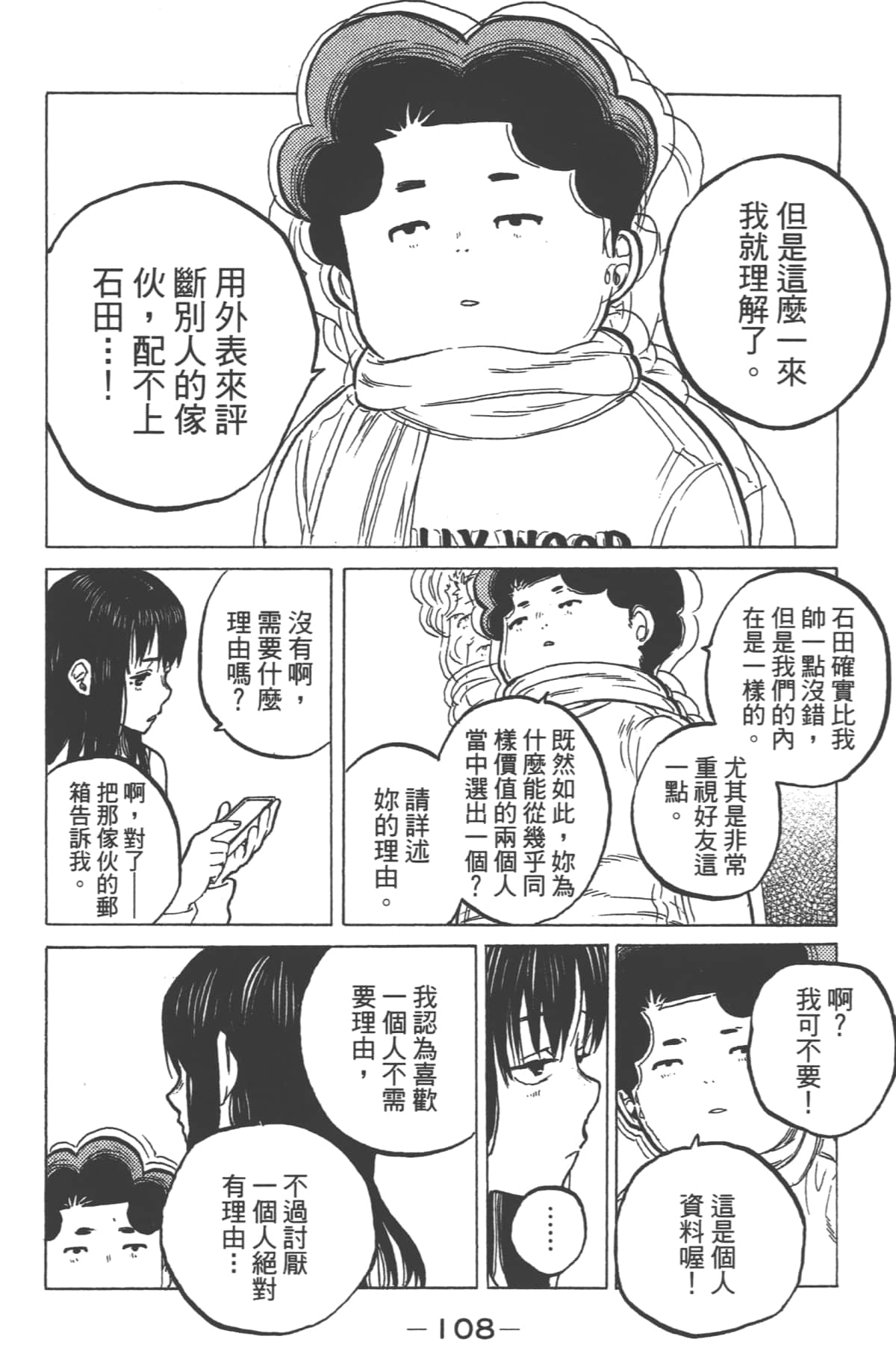 Page 110