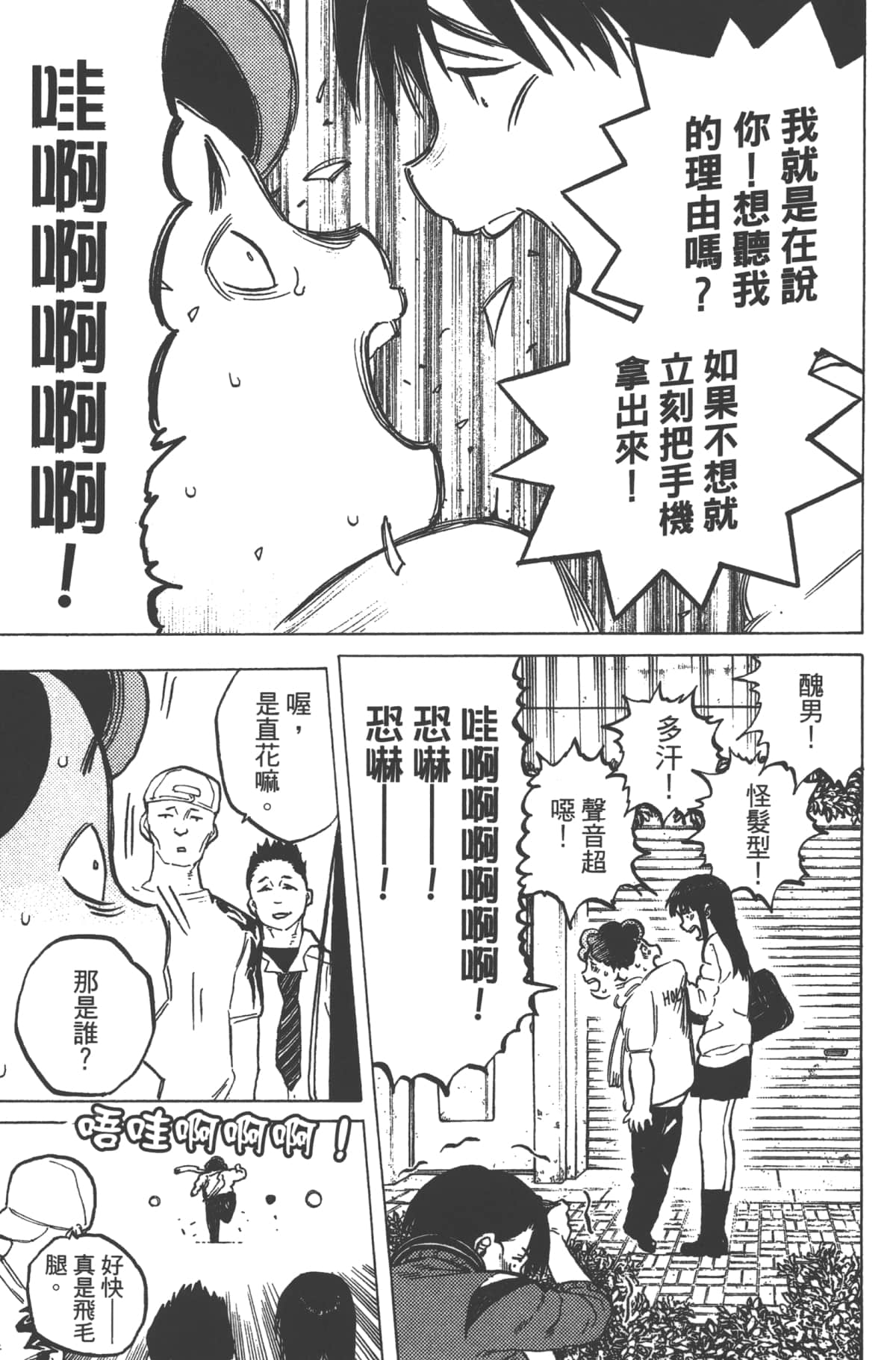 Page 111