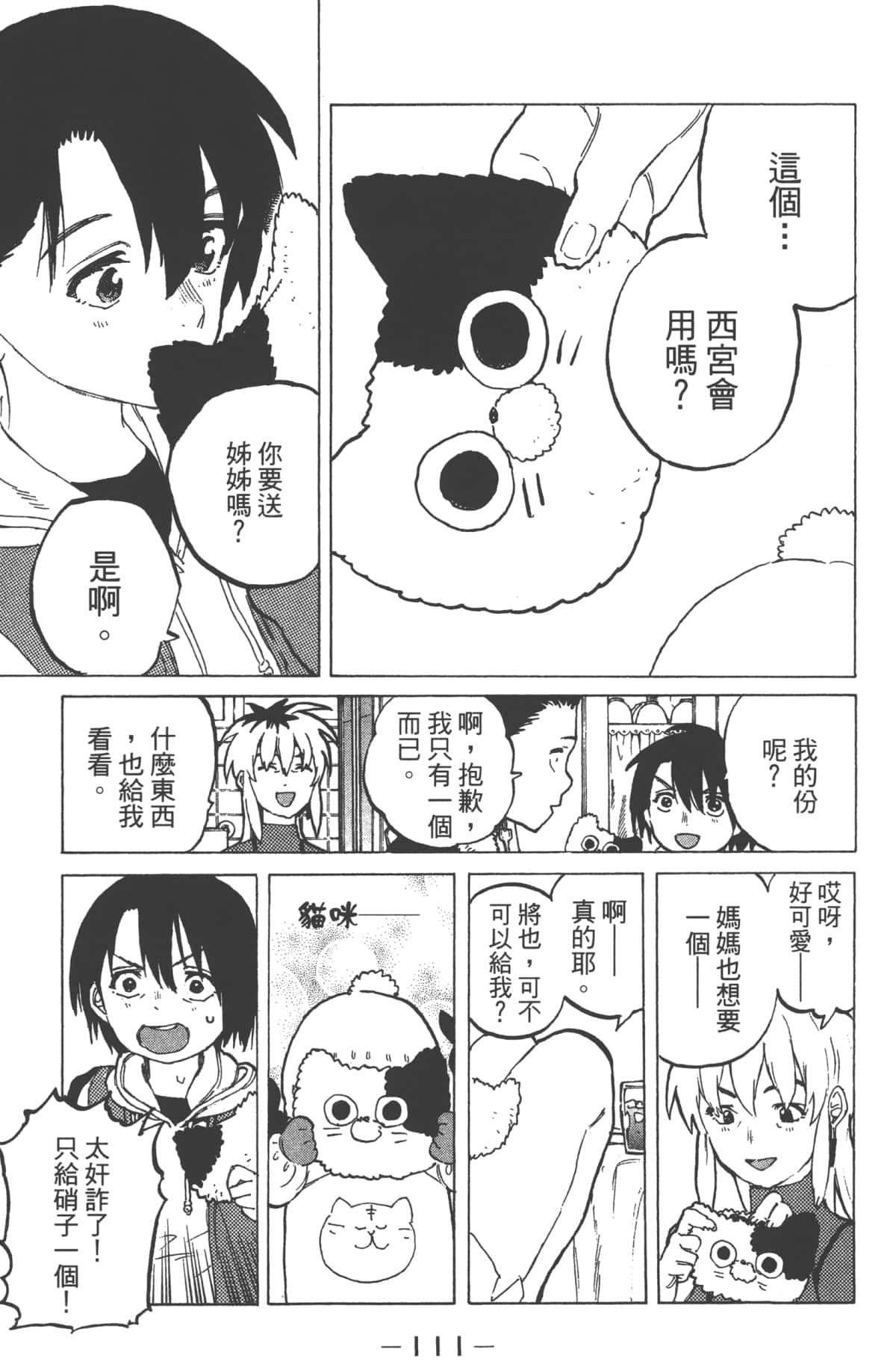 Page 113