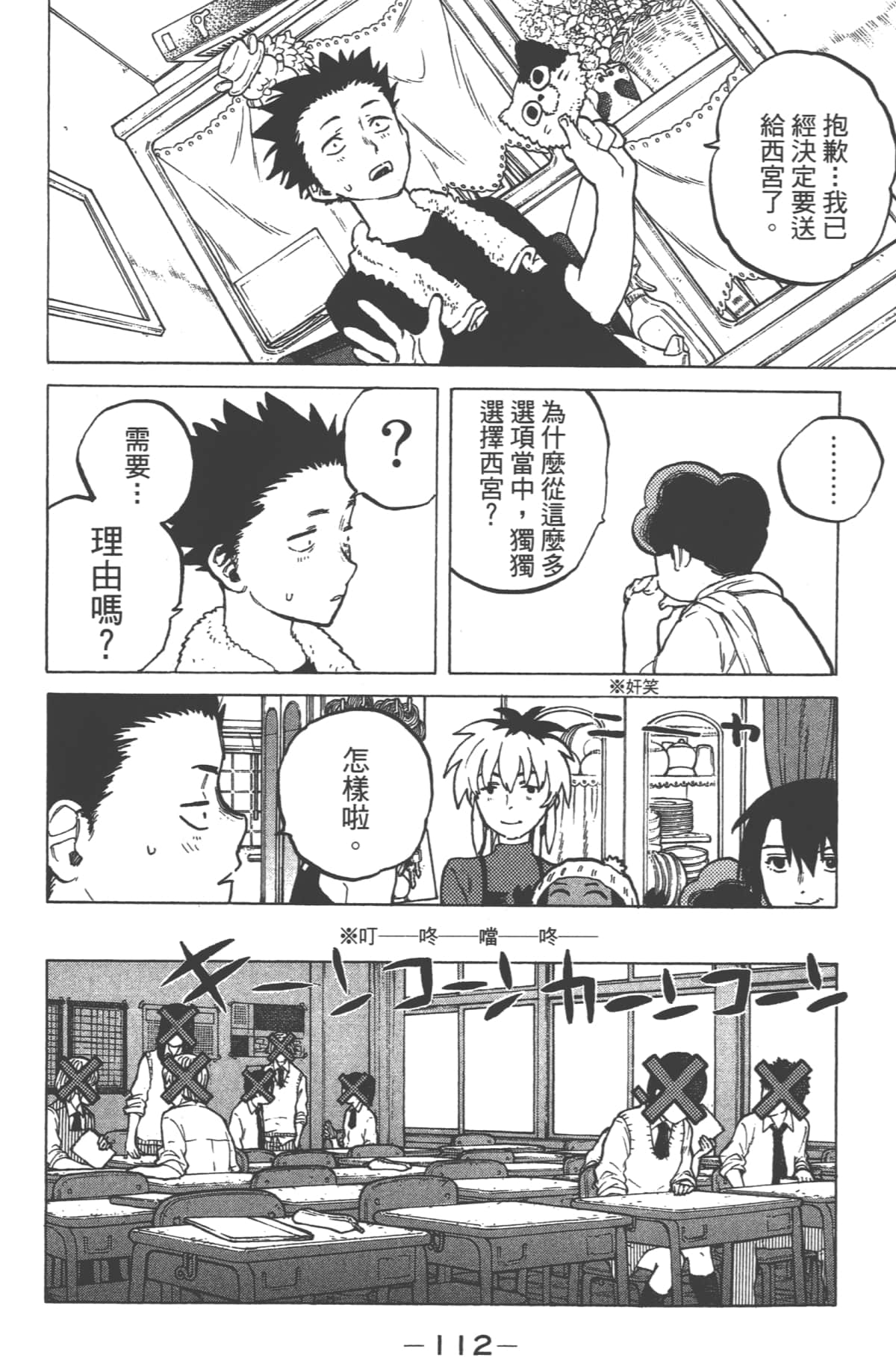 Page 114