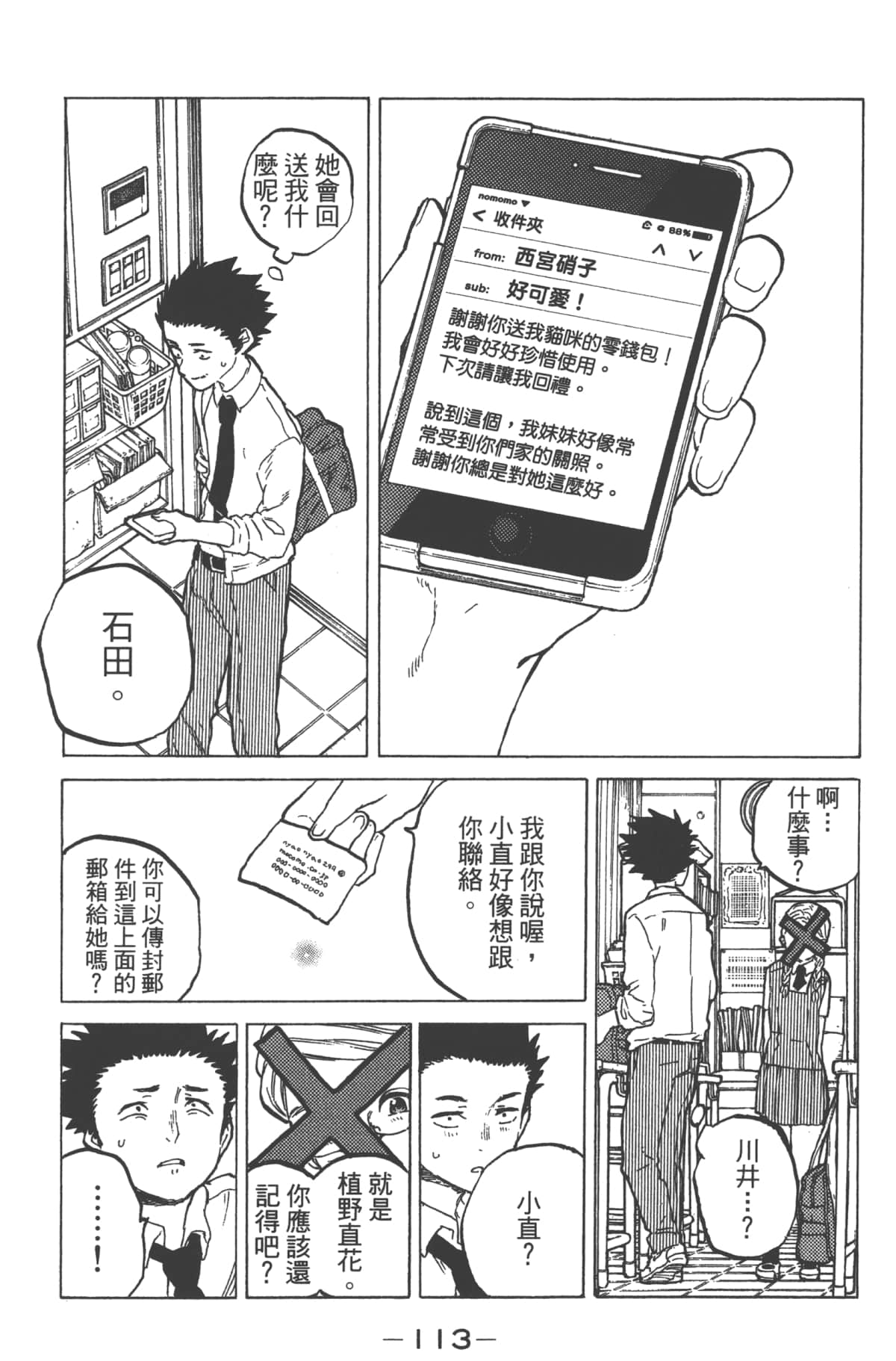 Page 115