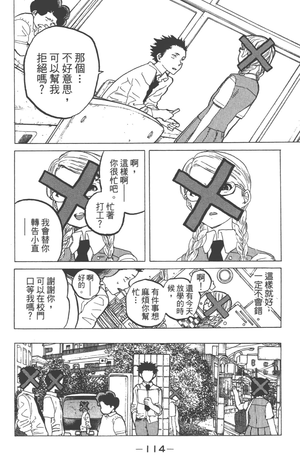 Page 116