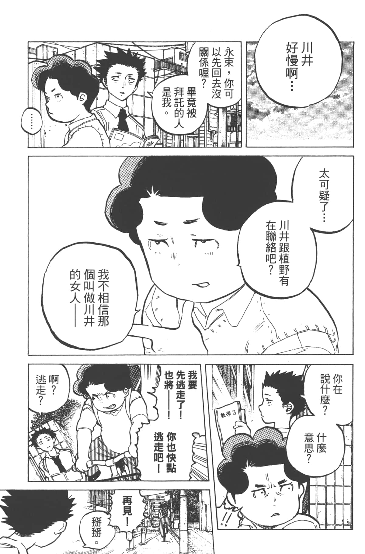 Page 117