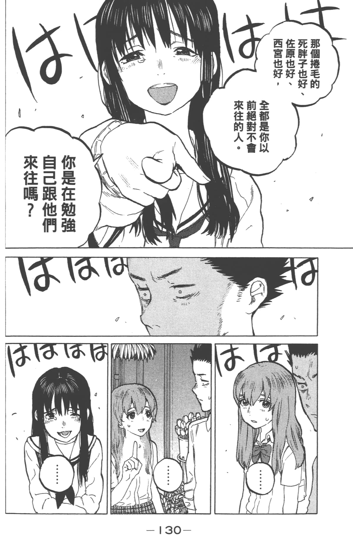 Page 132