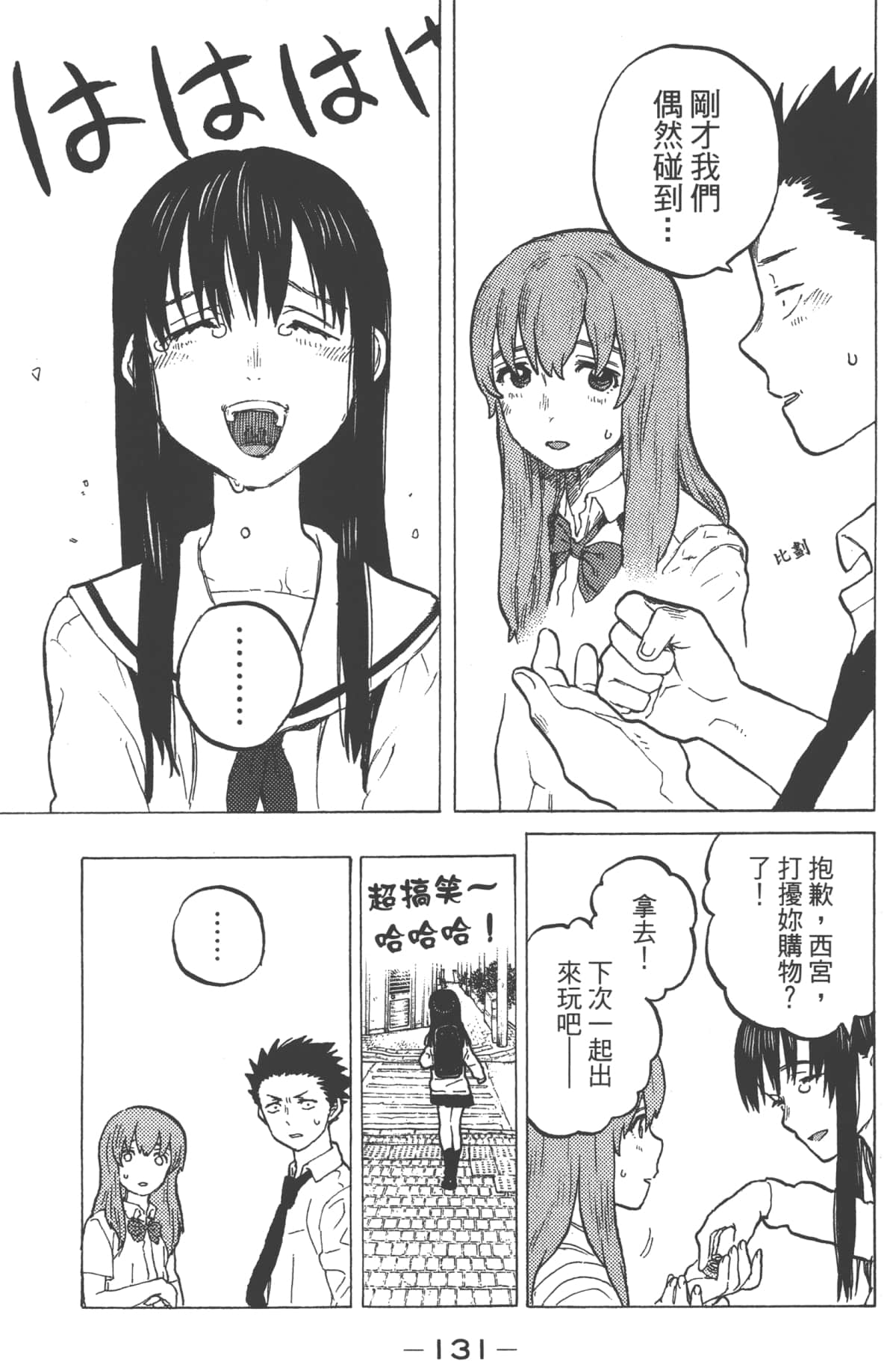 Page 133
