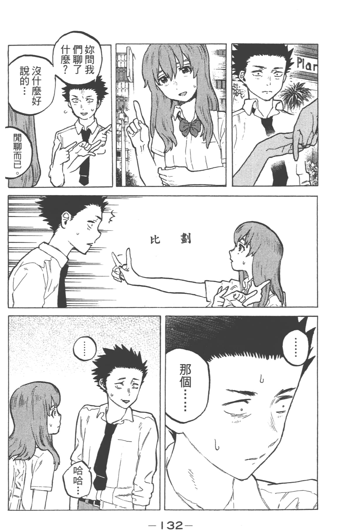 Page 134