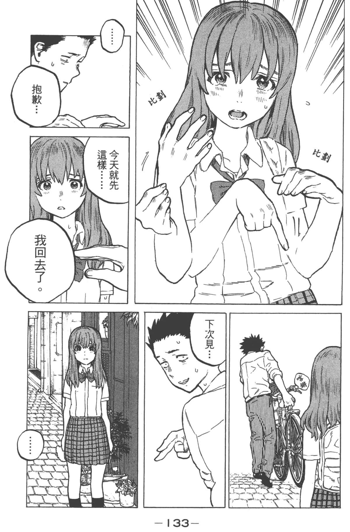 Page 135