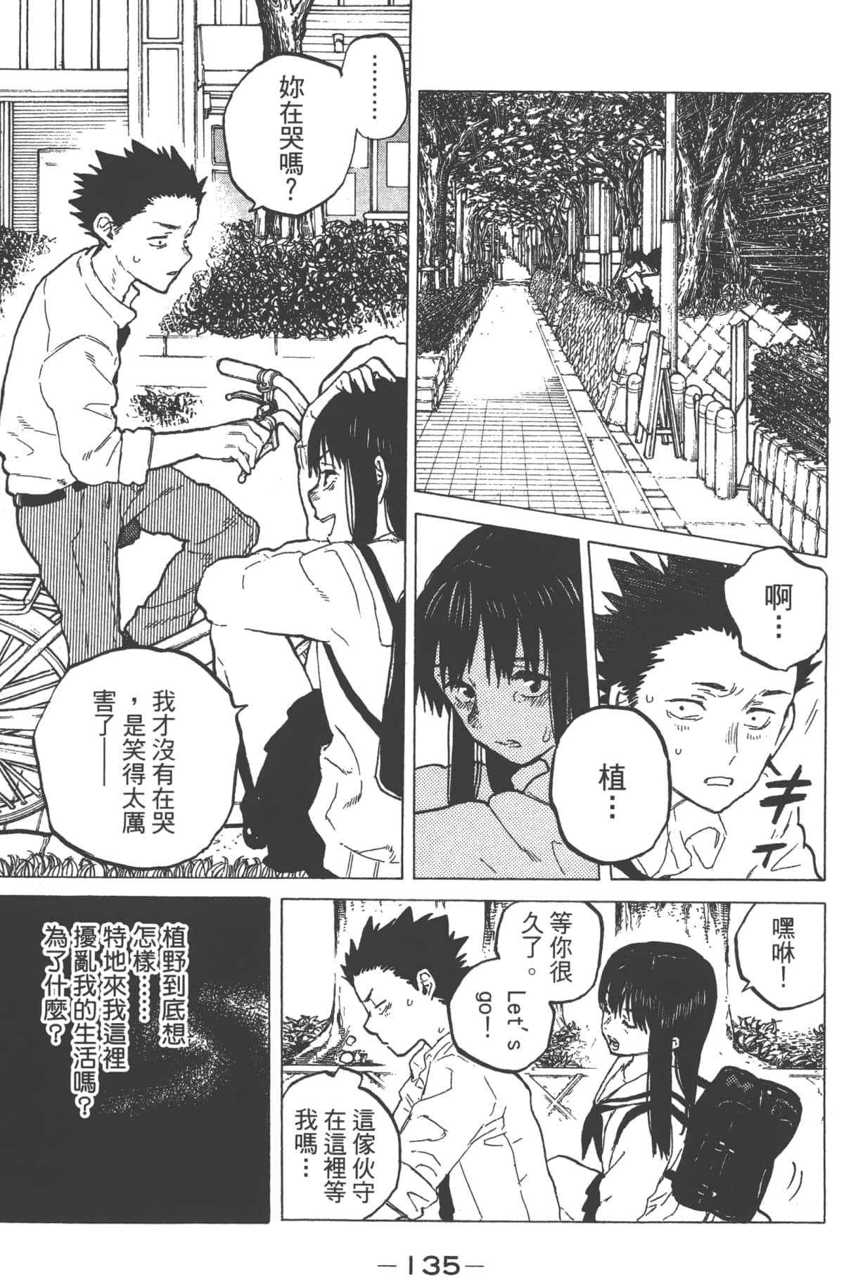 Page 137