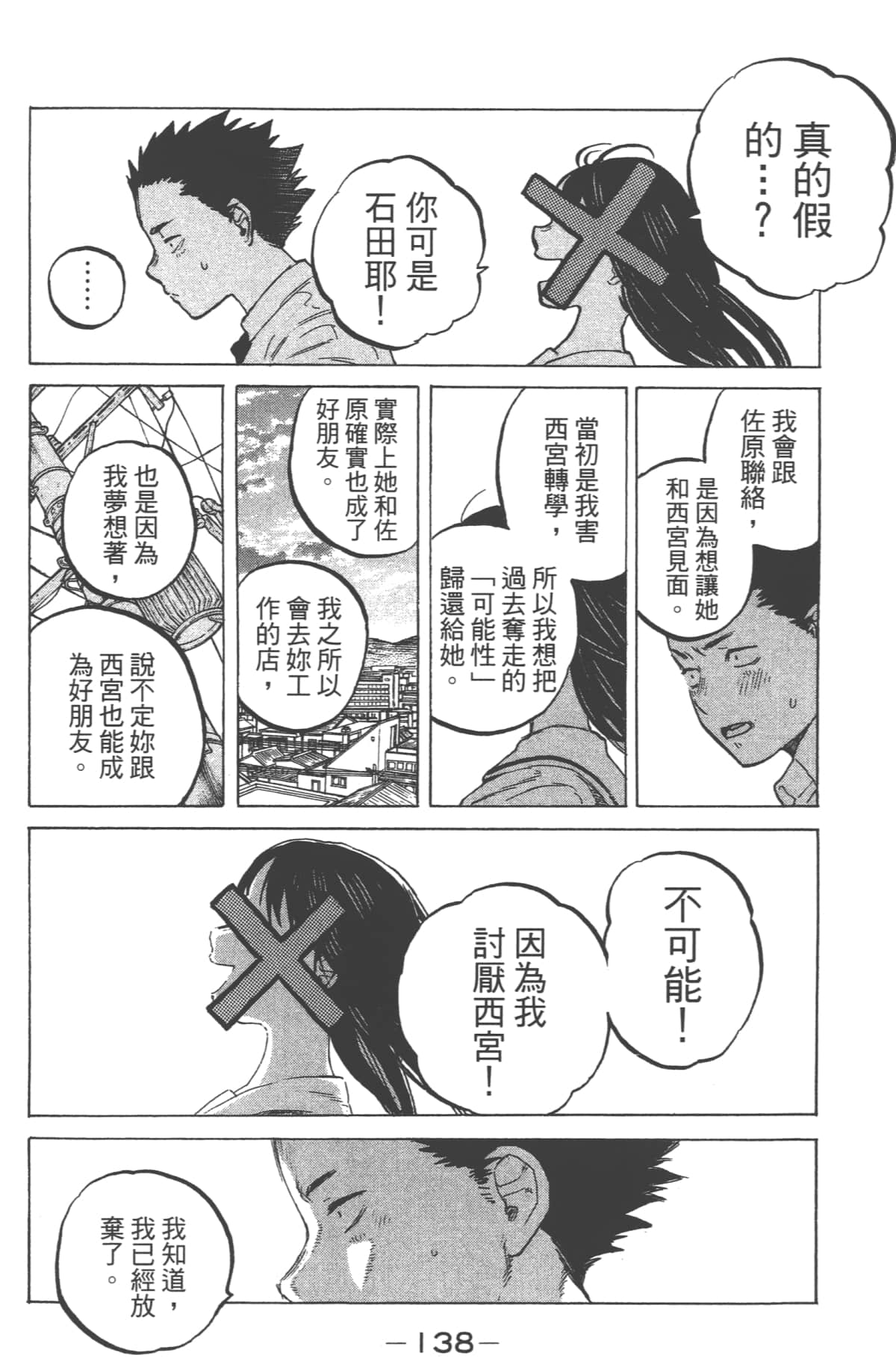 Page 140