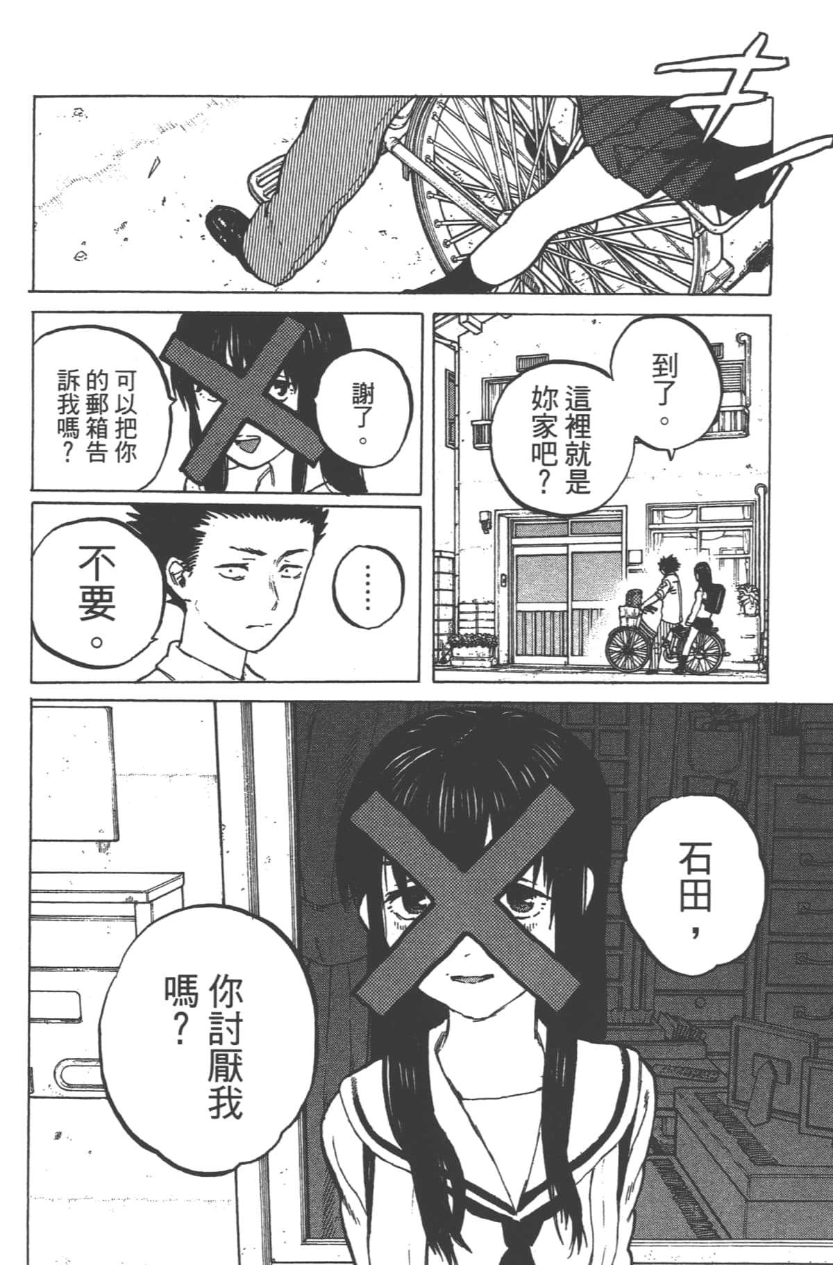 Page 142