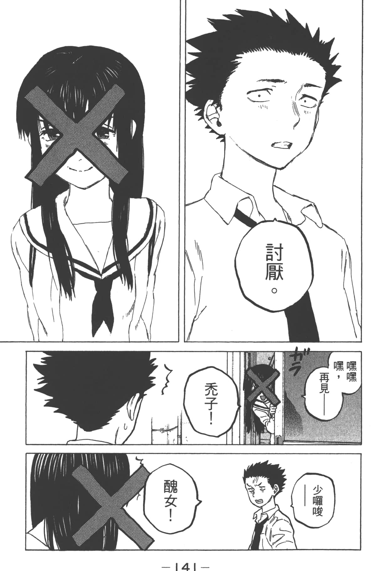 Page 143