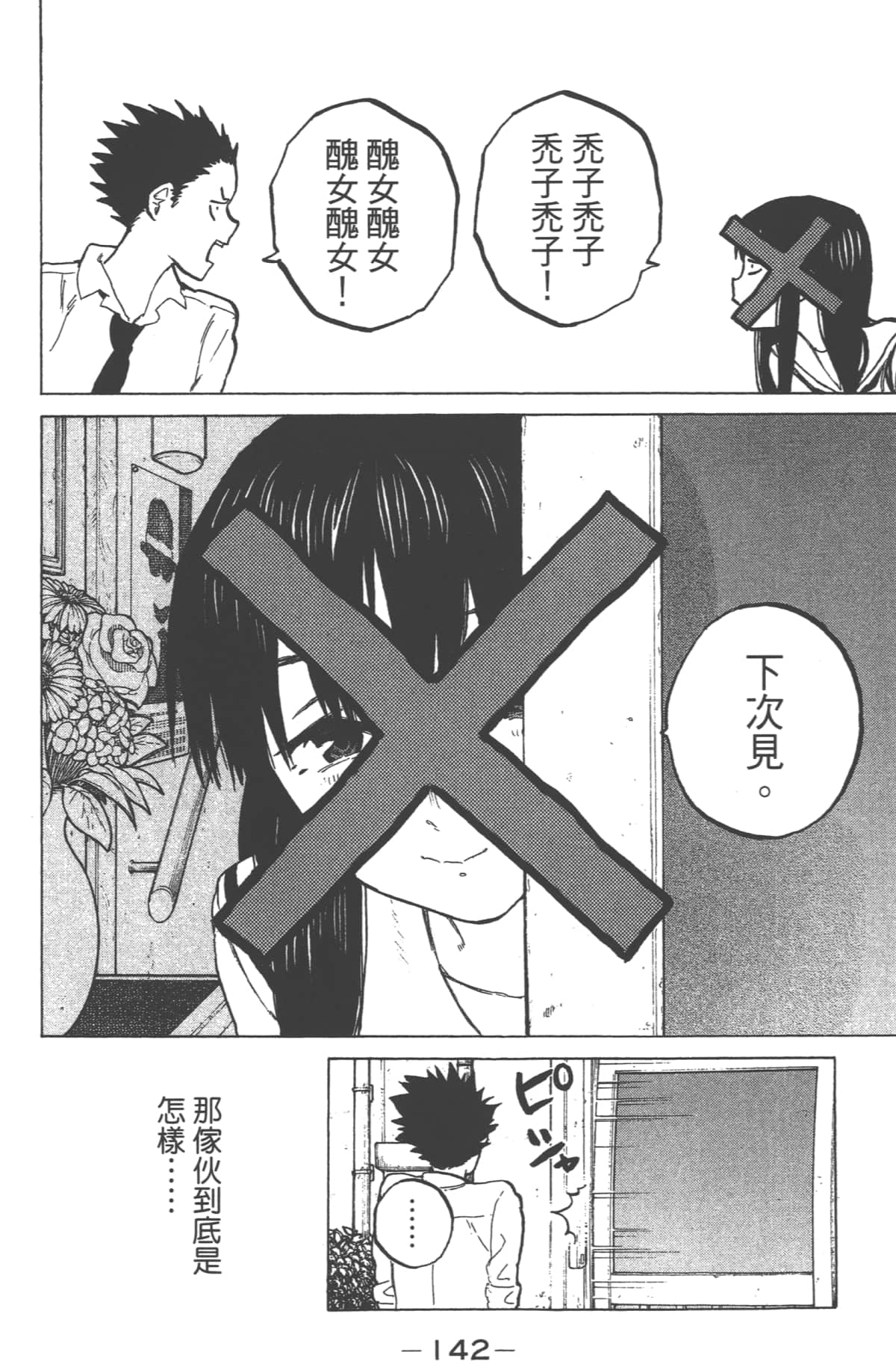 Page 144