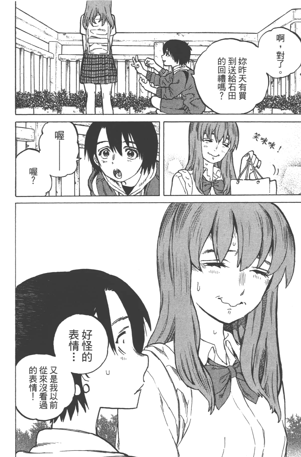 Page 146