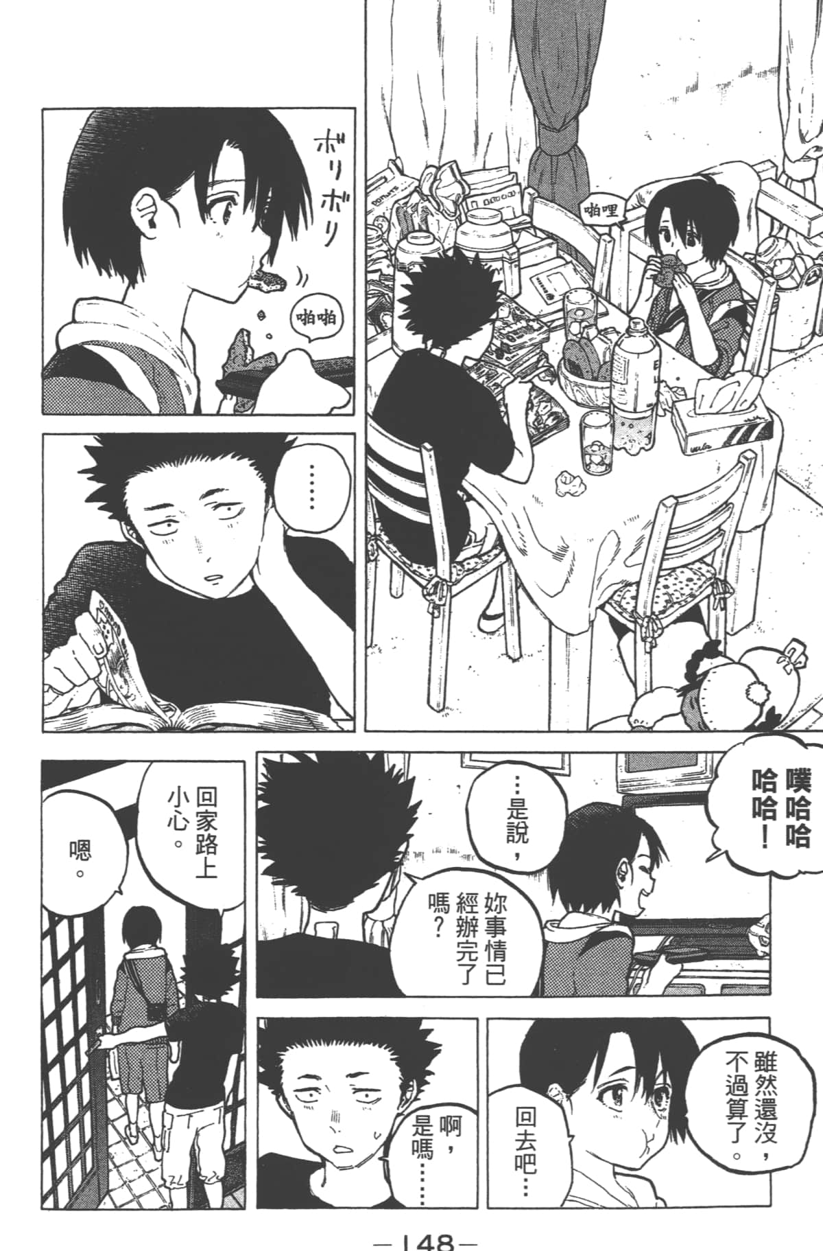 Page 150