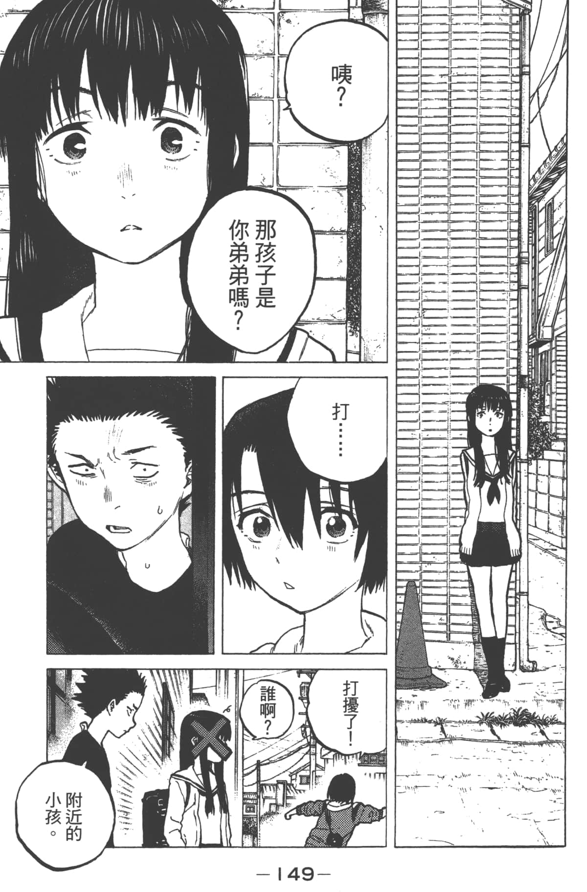 Page 151