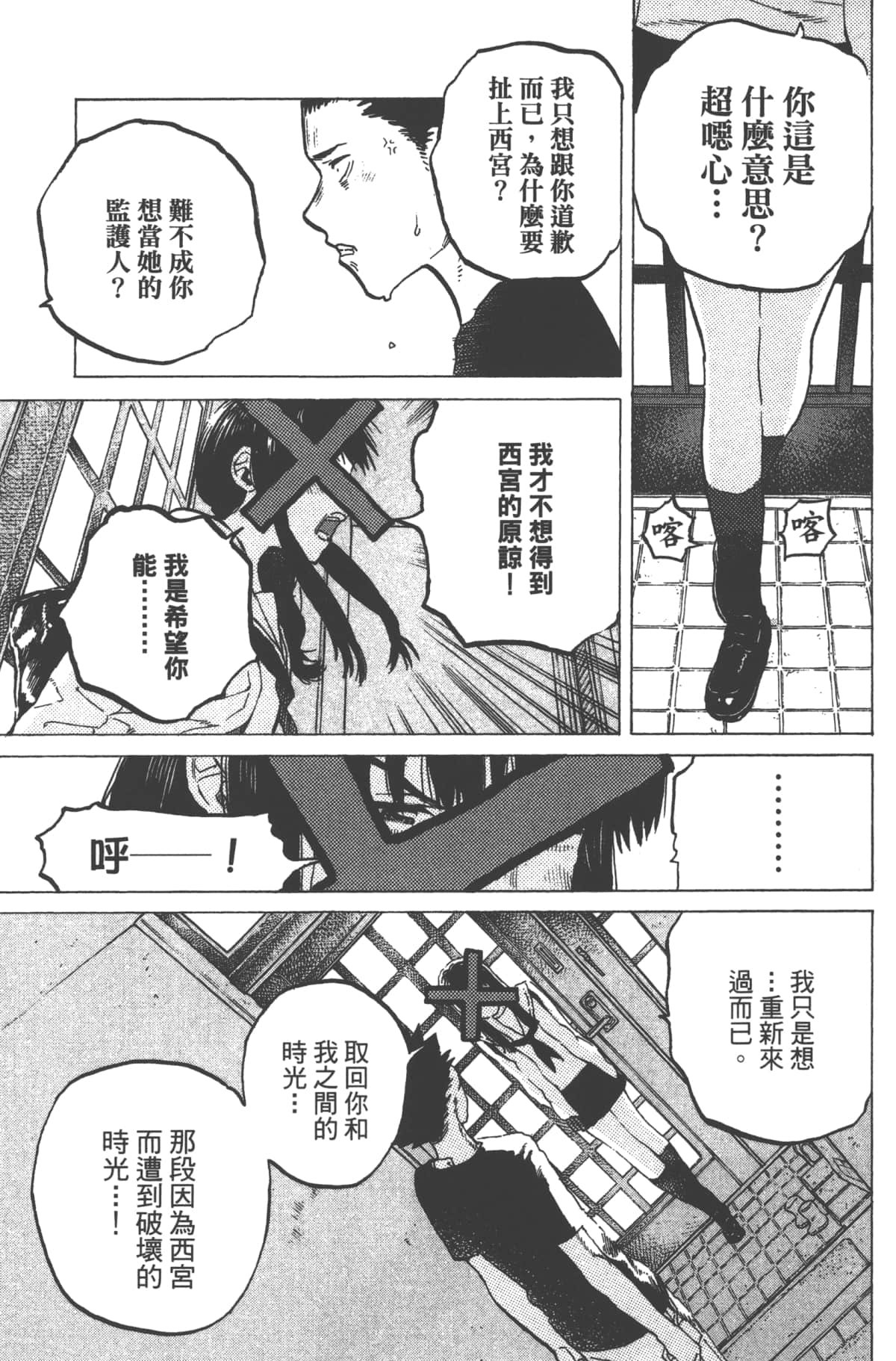 Page 155