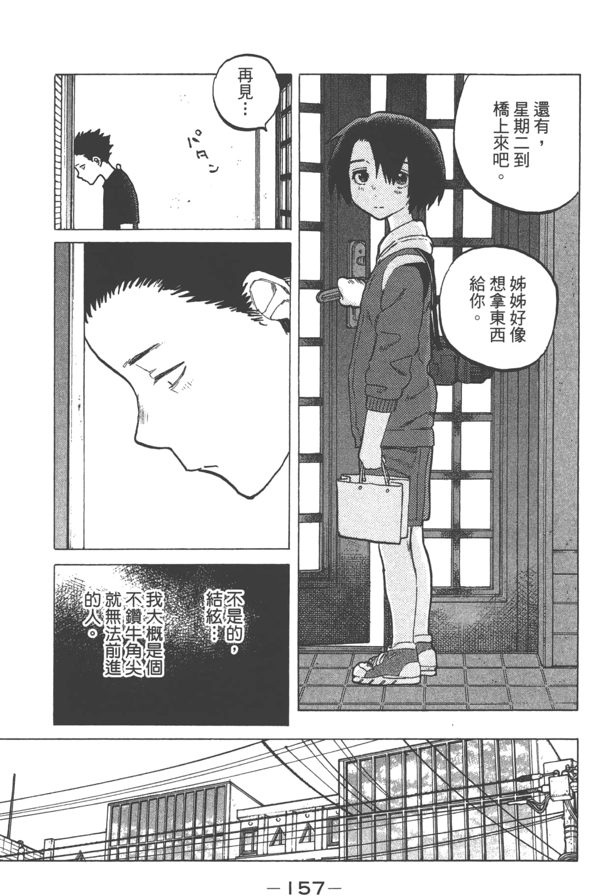 Page 159