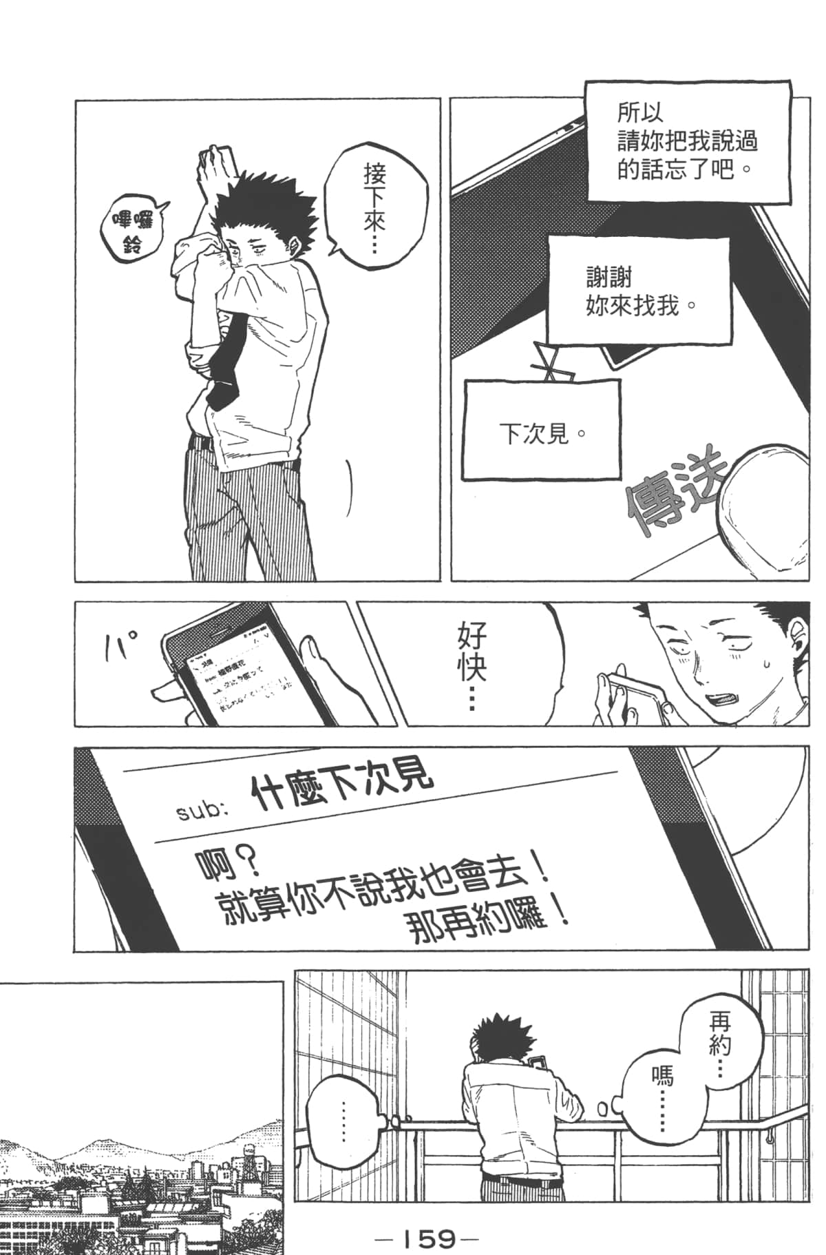 Page 161