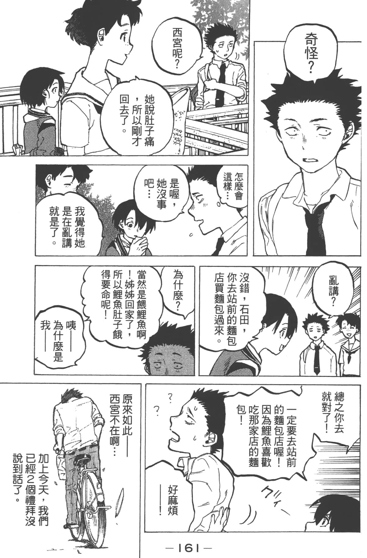 Page 163