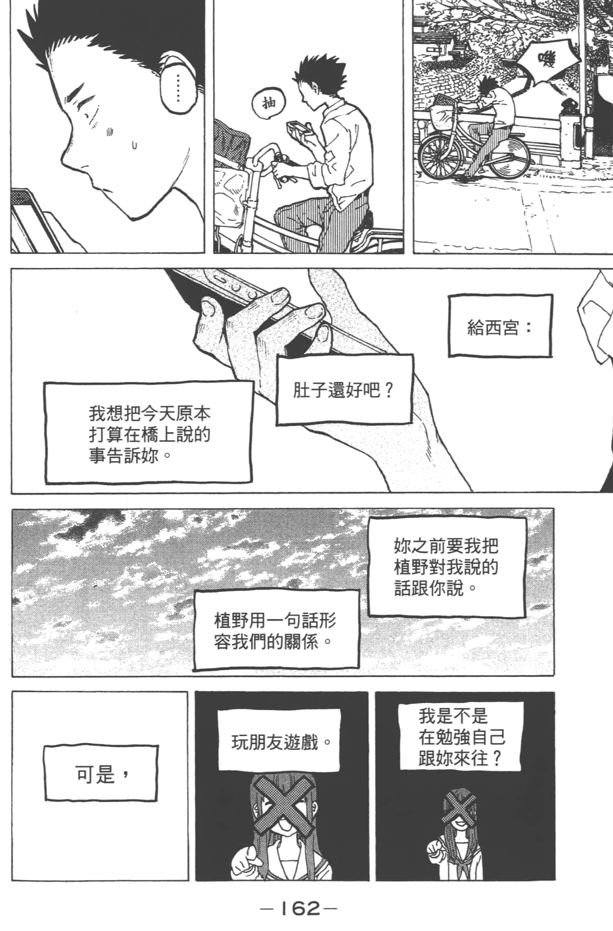 Page 164