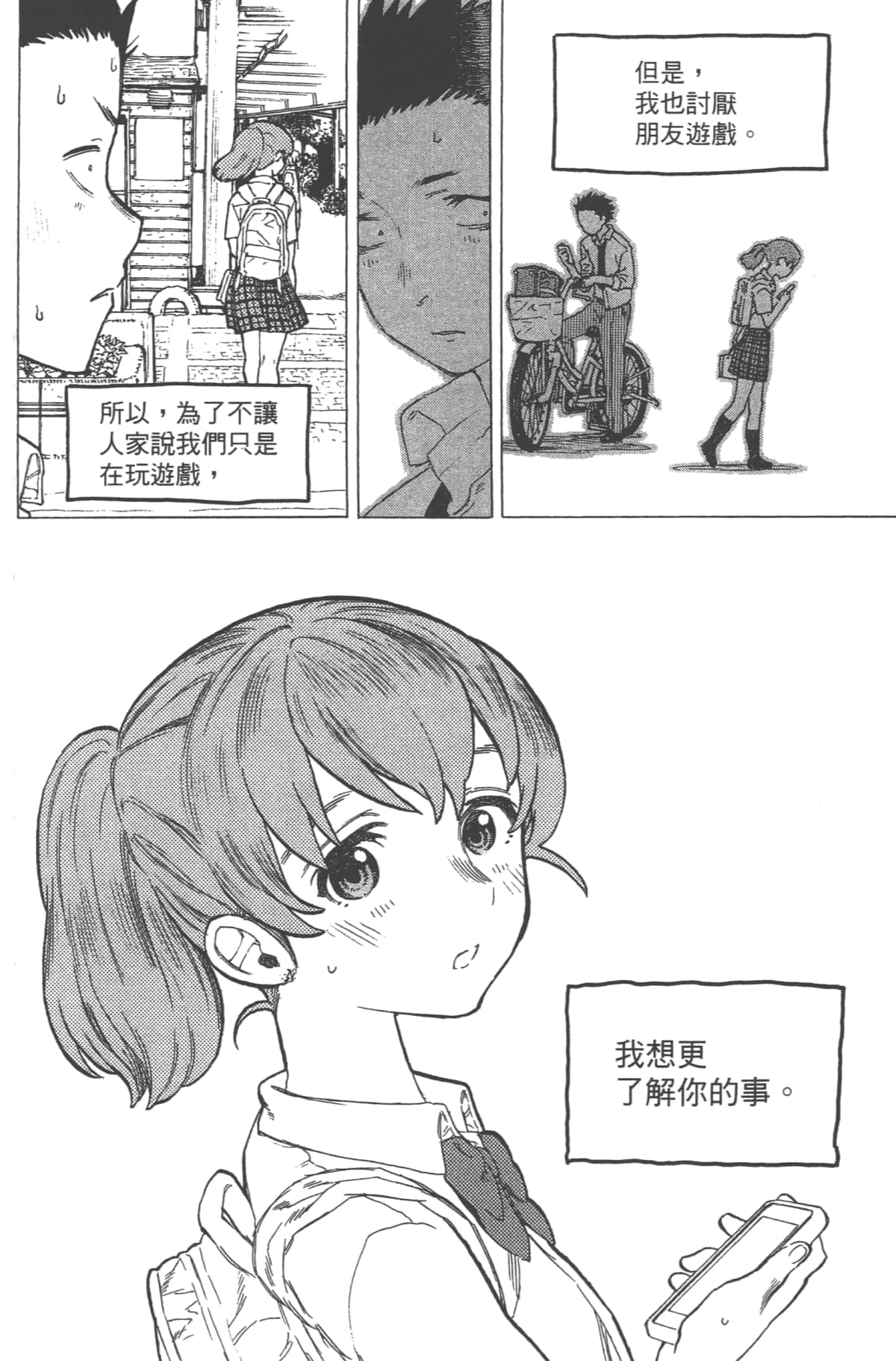 Page 166