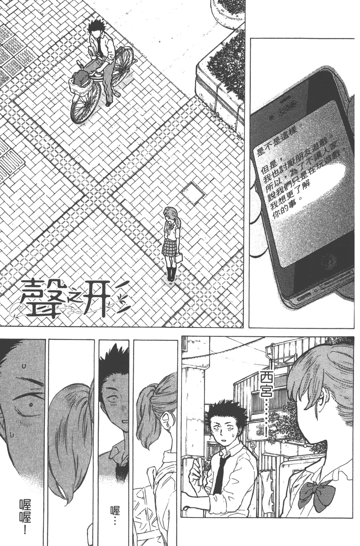 Page 167