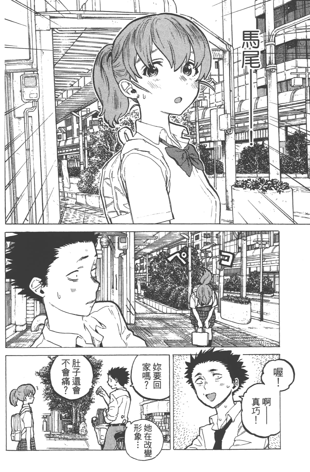 Page 168