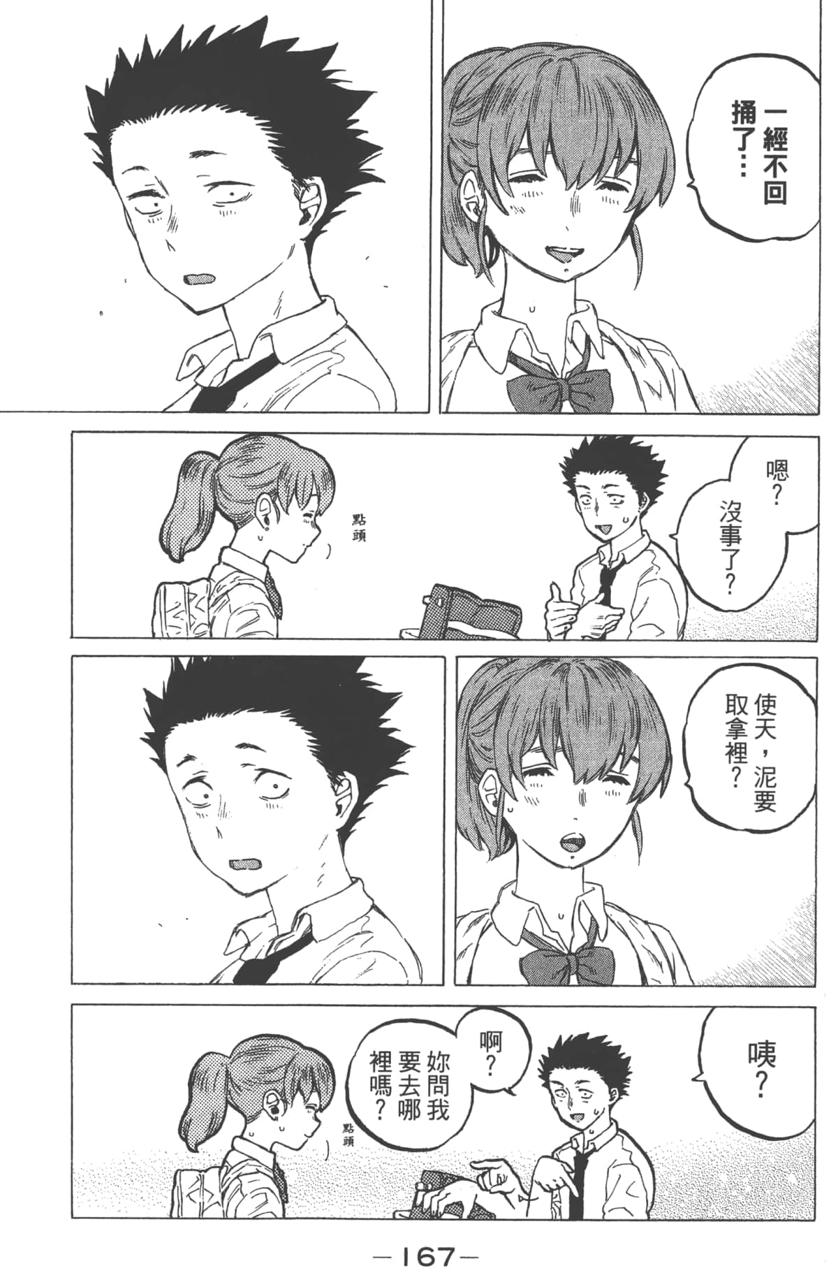 Page 169