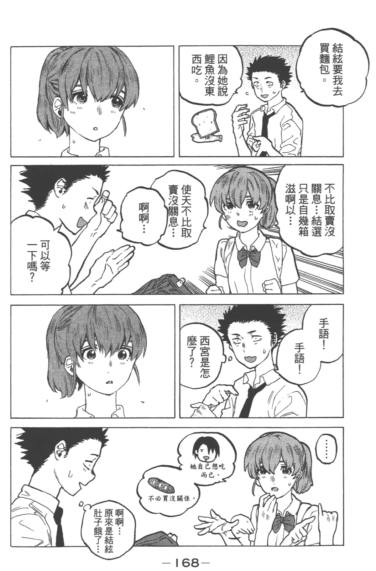 Page 170
