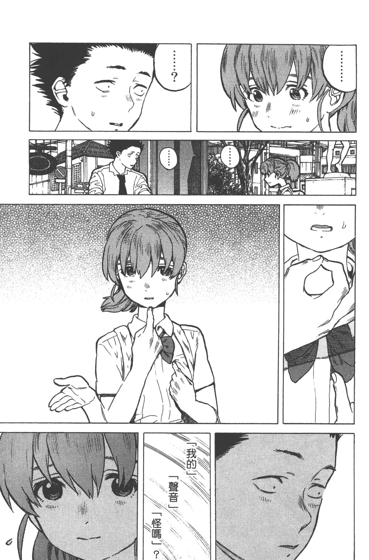 Page 171