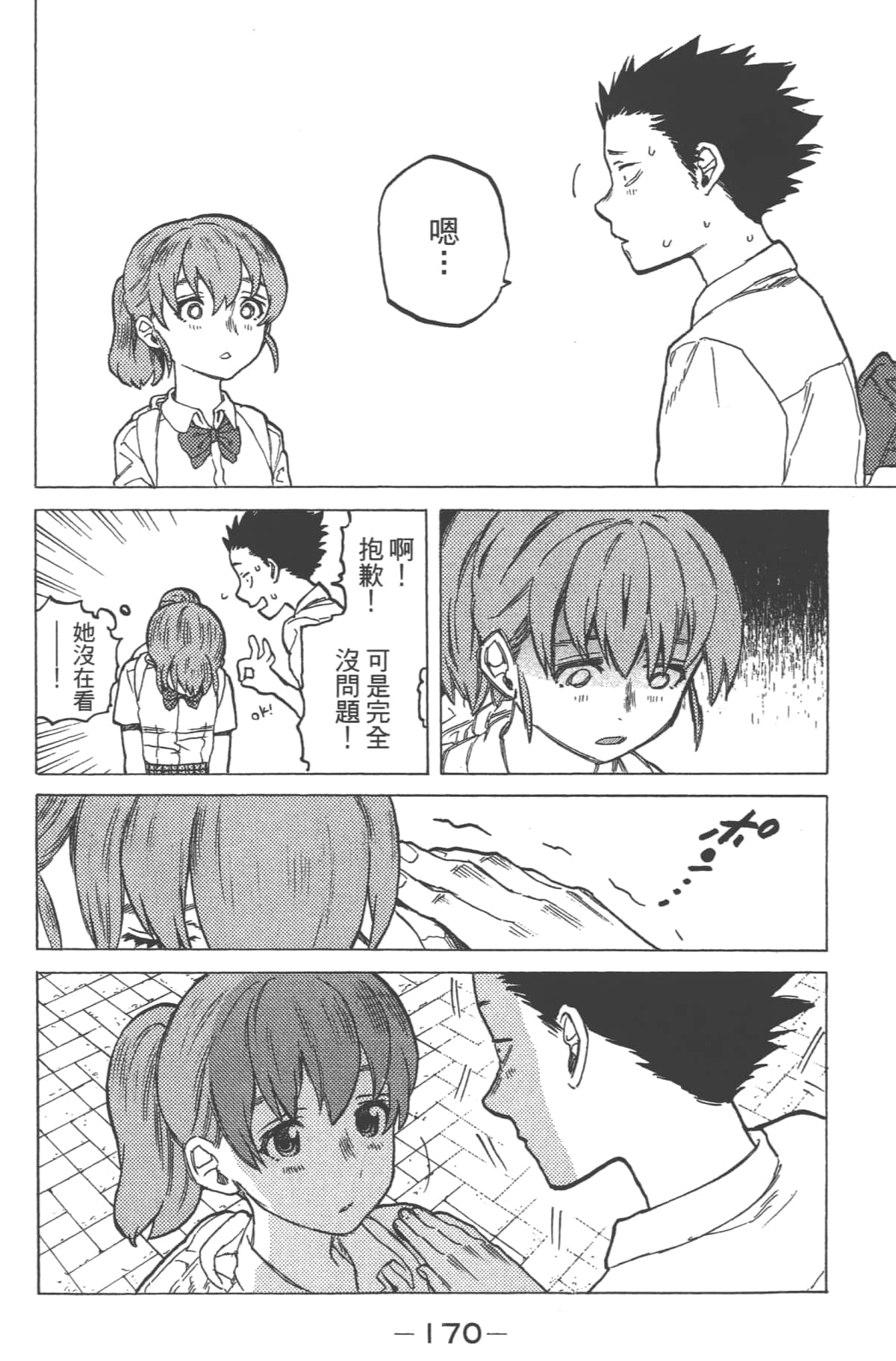 Page 172