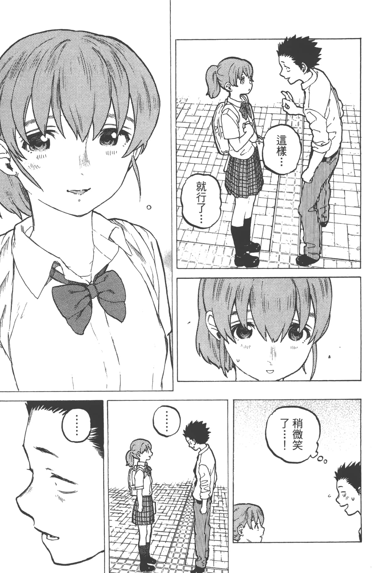 Page 173