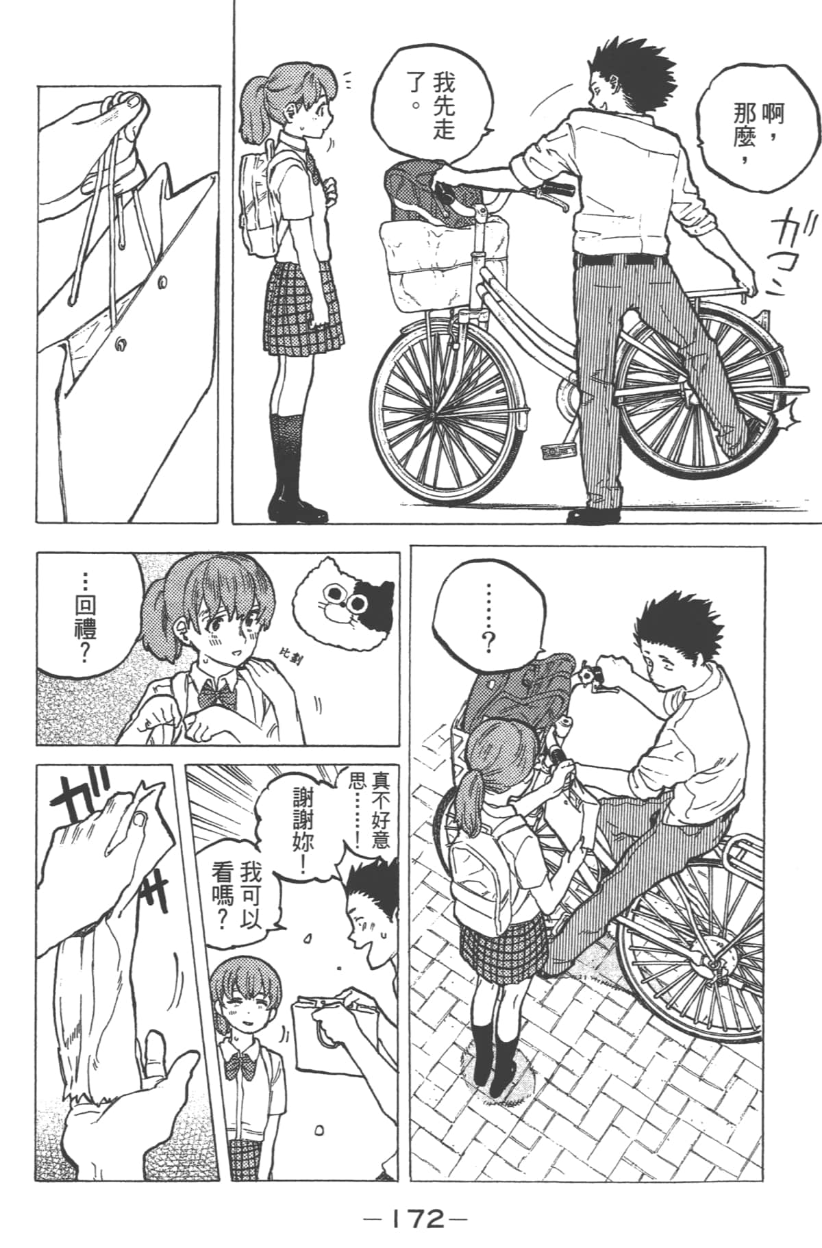 Page 174