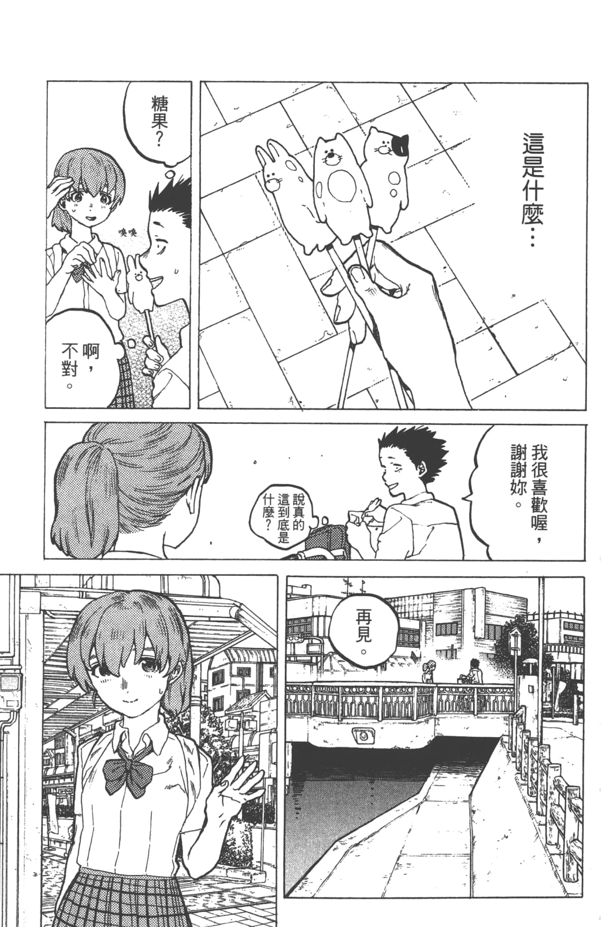 Page 175