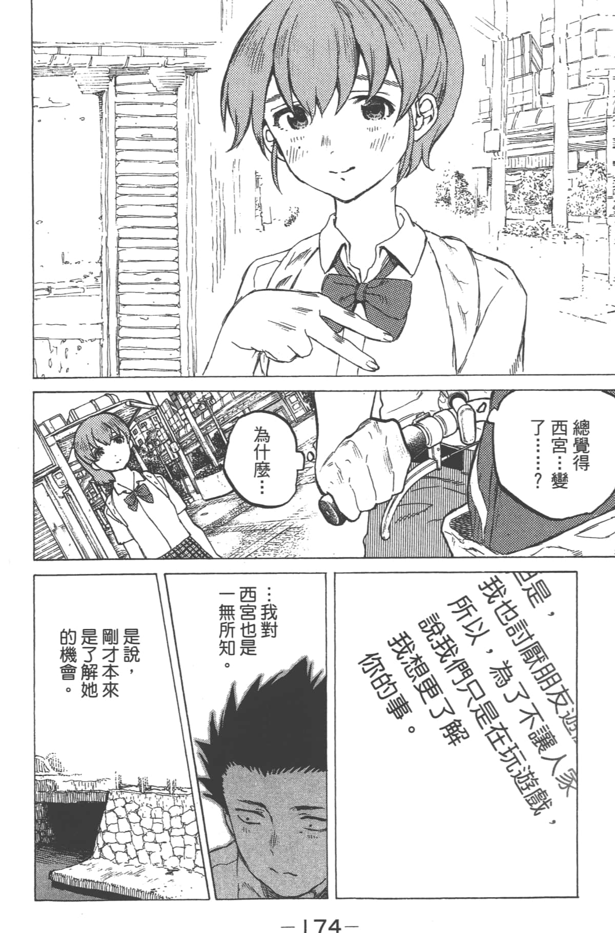 Page 176