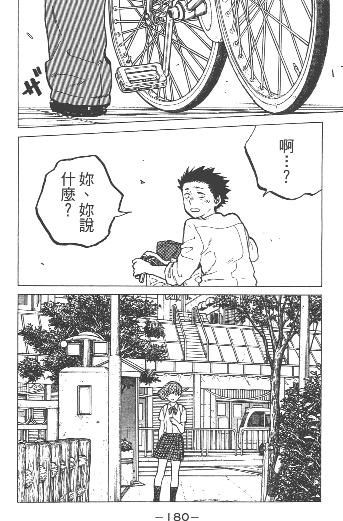 Page 182