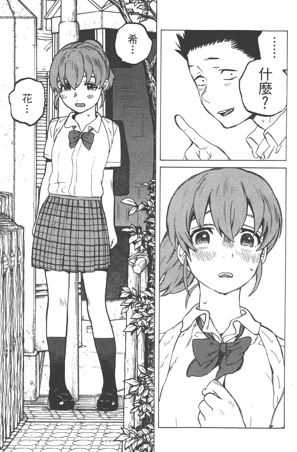 Page 183