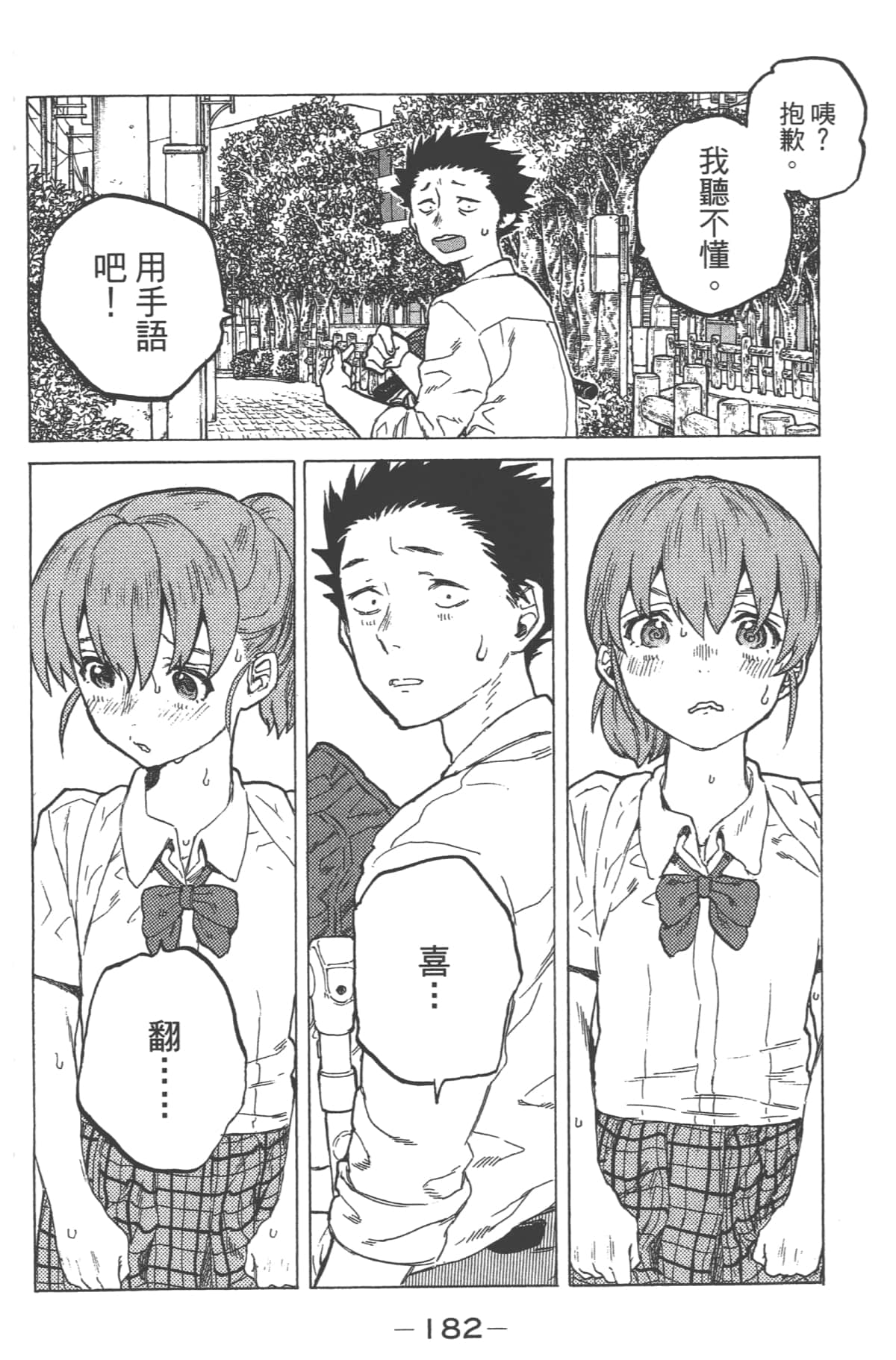 Page 184