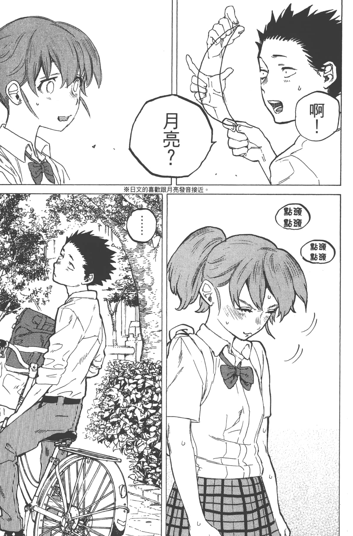 Page 185