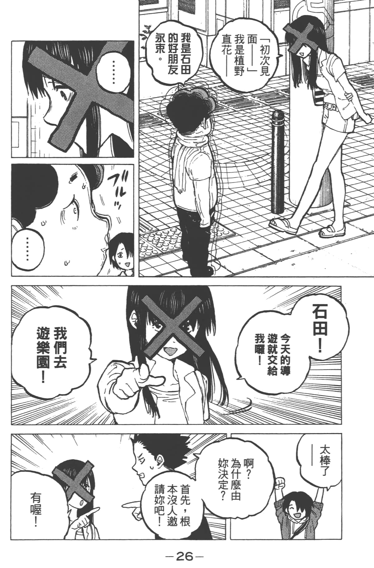 Page 28