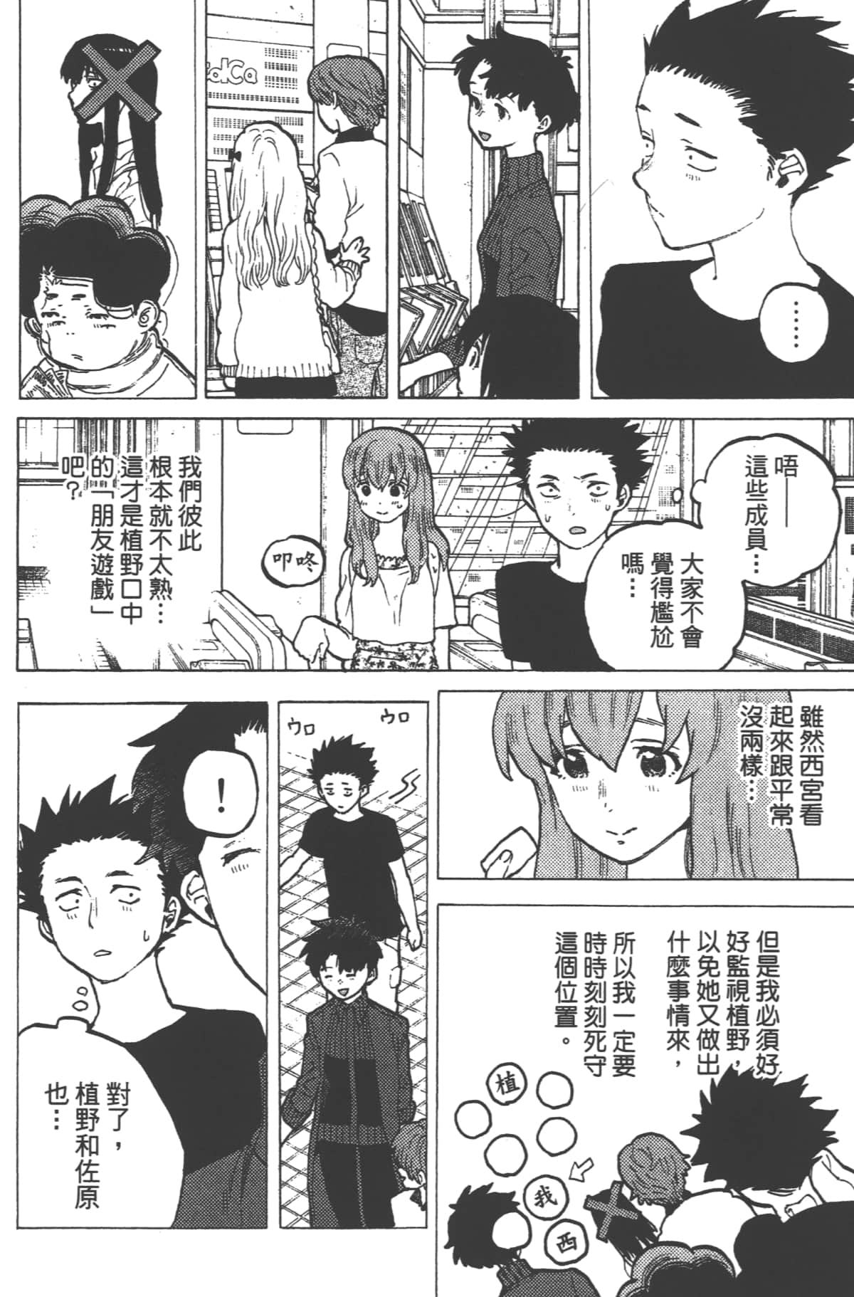 Page 30