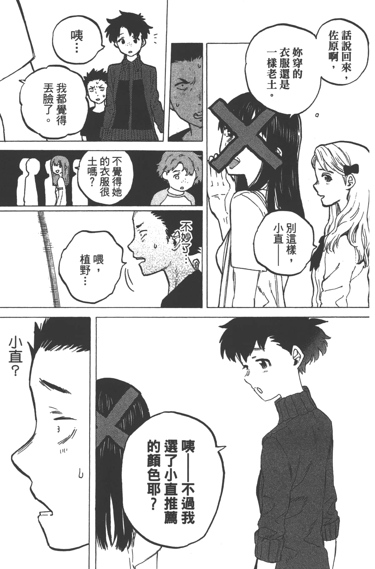 Page 31
