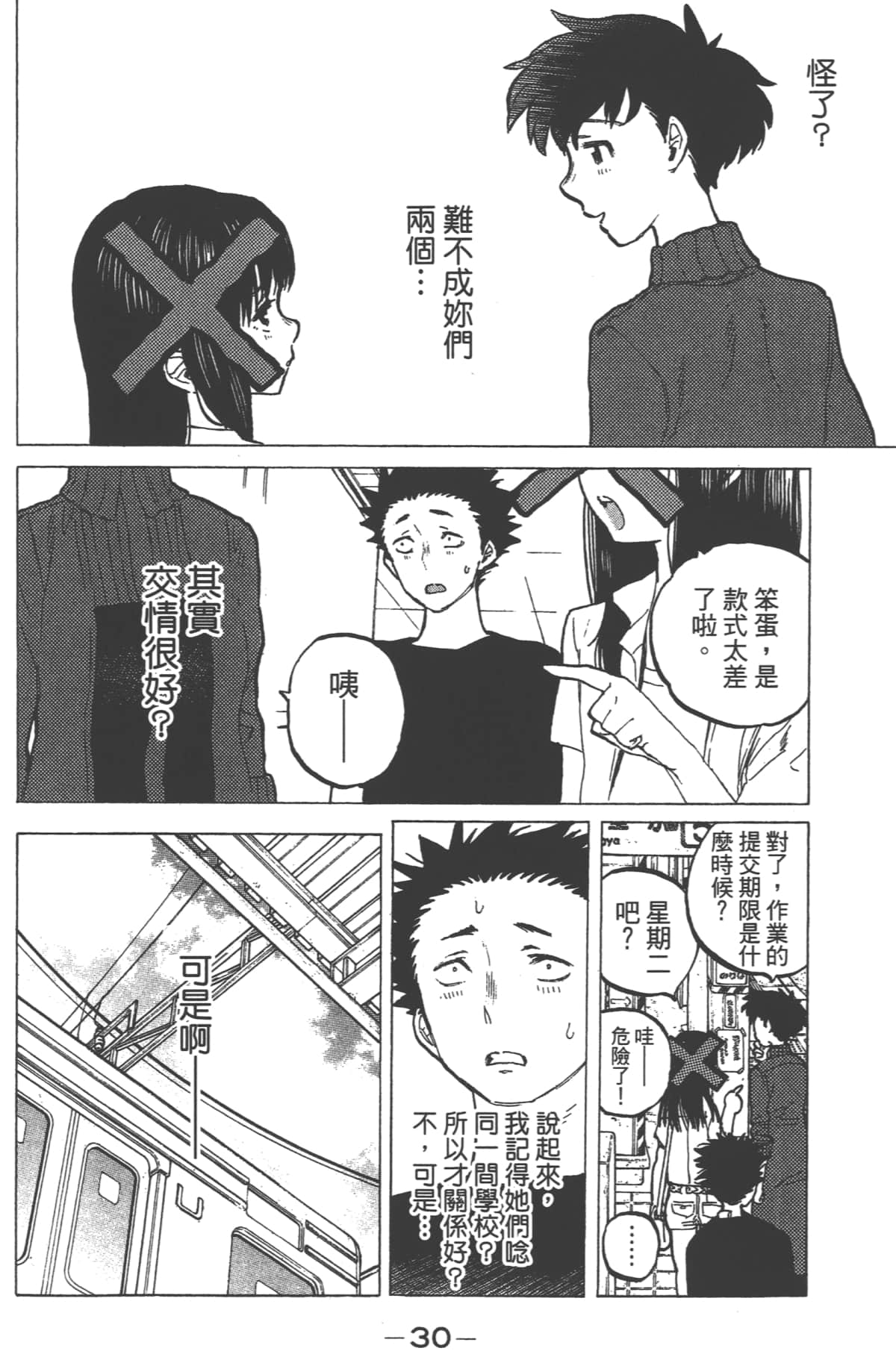 Page 32